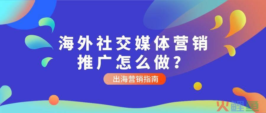 sns营销方法_sns营销与其他营销区别_sns营销工具有哪些