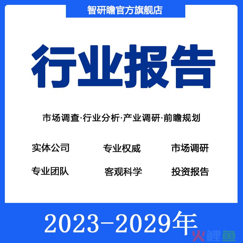 中国品牌女鞋市场专项调研与发展方向_hr调研中心 中国呼叫中心人员流失率报告购买_中国水利市场调研及发展趋势预测报告