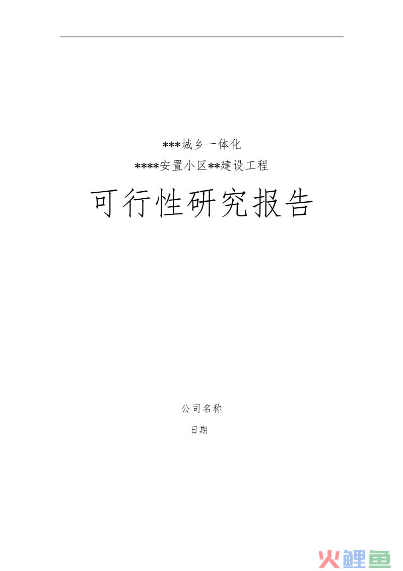 中国品牌女鞋市场专项调研与发展方向_hr调研中心 中国呼叫中心人员流失率报告购买_中国水利市场调研及发展趋势预测报告