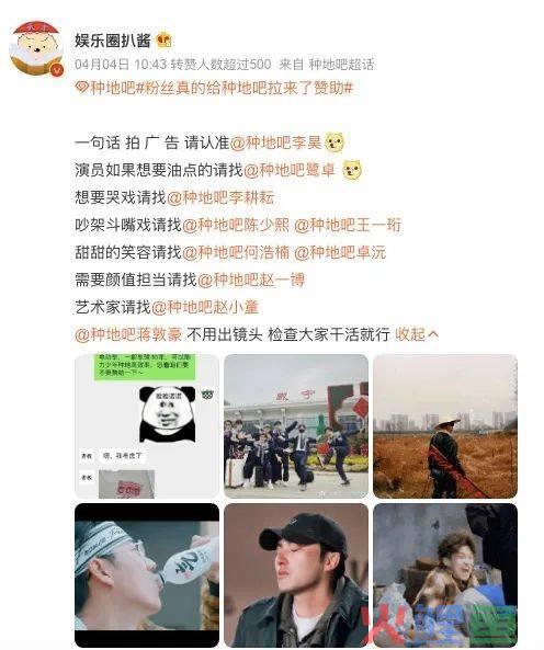 粉丝给《种地吧》拉赞助，绿源把综艺营销玩出新高度