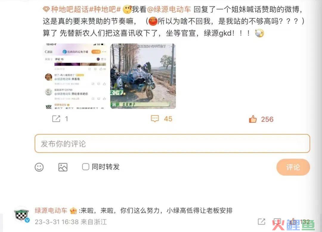 粉丝给《种地吧》拉赞助，绿源把综艺营销玩出新高度