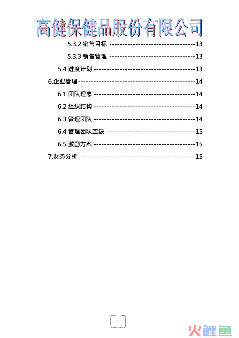 联通校园营销大赛策划方案_鱼具产品营销策划方案_房地产营销精品之小型楼盘营销思路推广策划方案