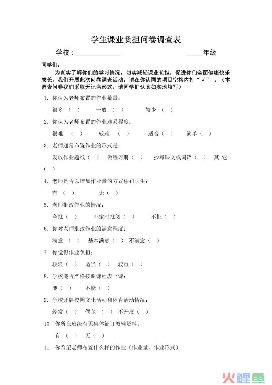 企业科技经济信息供求情况调查 调研目的_市场调研的目的_室内设计调研目的