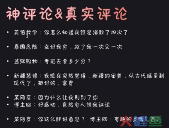 决定内容生死的【抖音网感】是怎么培养出来的？