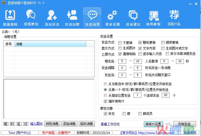 斐讯营销软件官网_营销软件官网_百分百营销软件官网