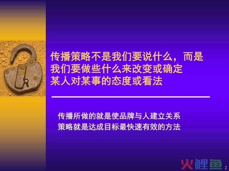 新媒体营销软文营销ppt_整合营销传播媒体策划_新媒体营销与策划