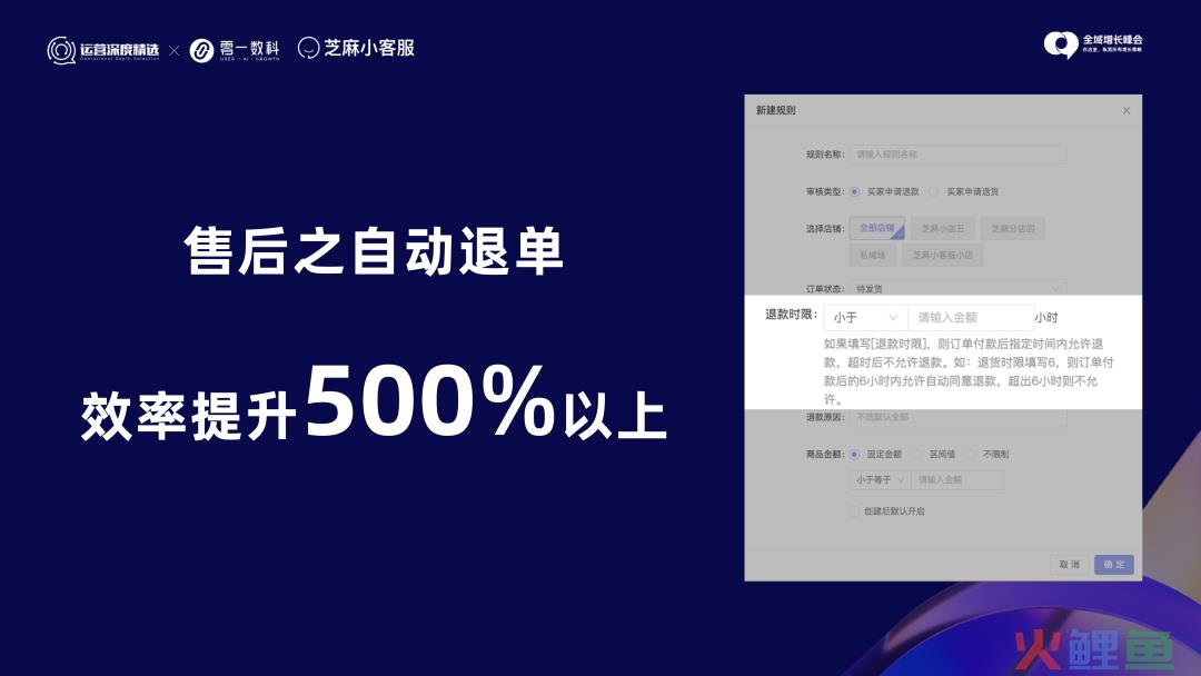 视频号爆单后，如何提高客服订单处理效率300%？丨访谈实录