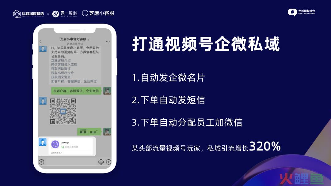 视频号爆单后，如何提高客服订单处理效率300%？丨访谈实录