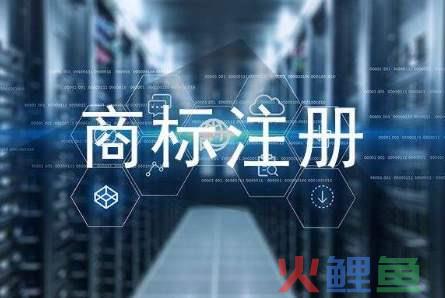 注册健身商标需要多长时间？