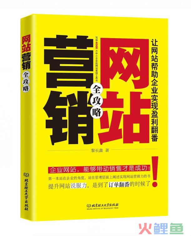 效果好企业营销型网站建设开发，影响营销型网站建设效果的重要因素