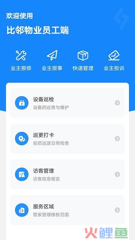 比邻营销软件免费版，云比邻软件优势