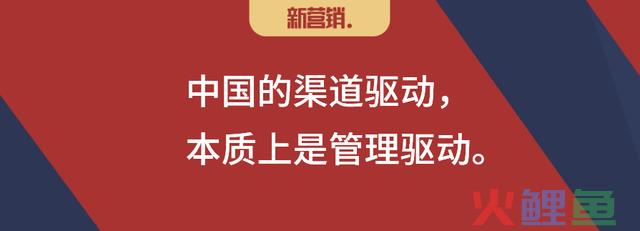 扁平化和去中心化袒护的渠道真相