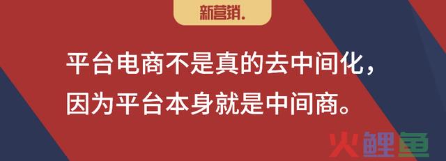 扁平化和去中心化袒护的渠道真相