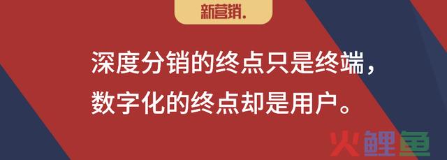 扁平化和去中心化袒护的渠道真相