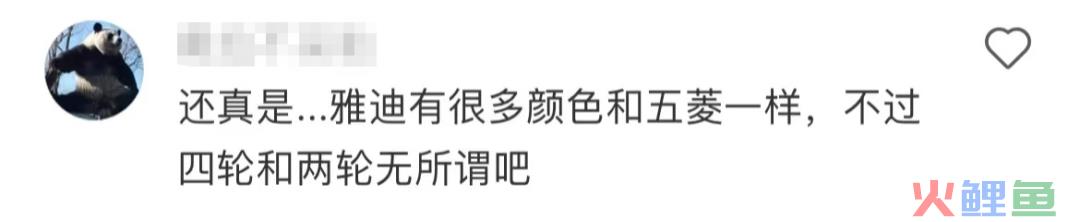 雅迪草莓熊“八嘎车”火了，撞脸五菱？