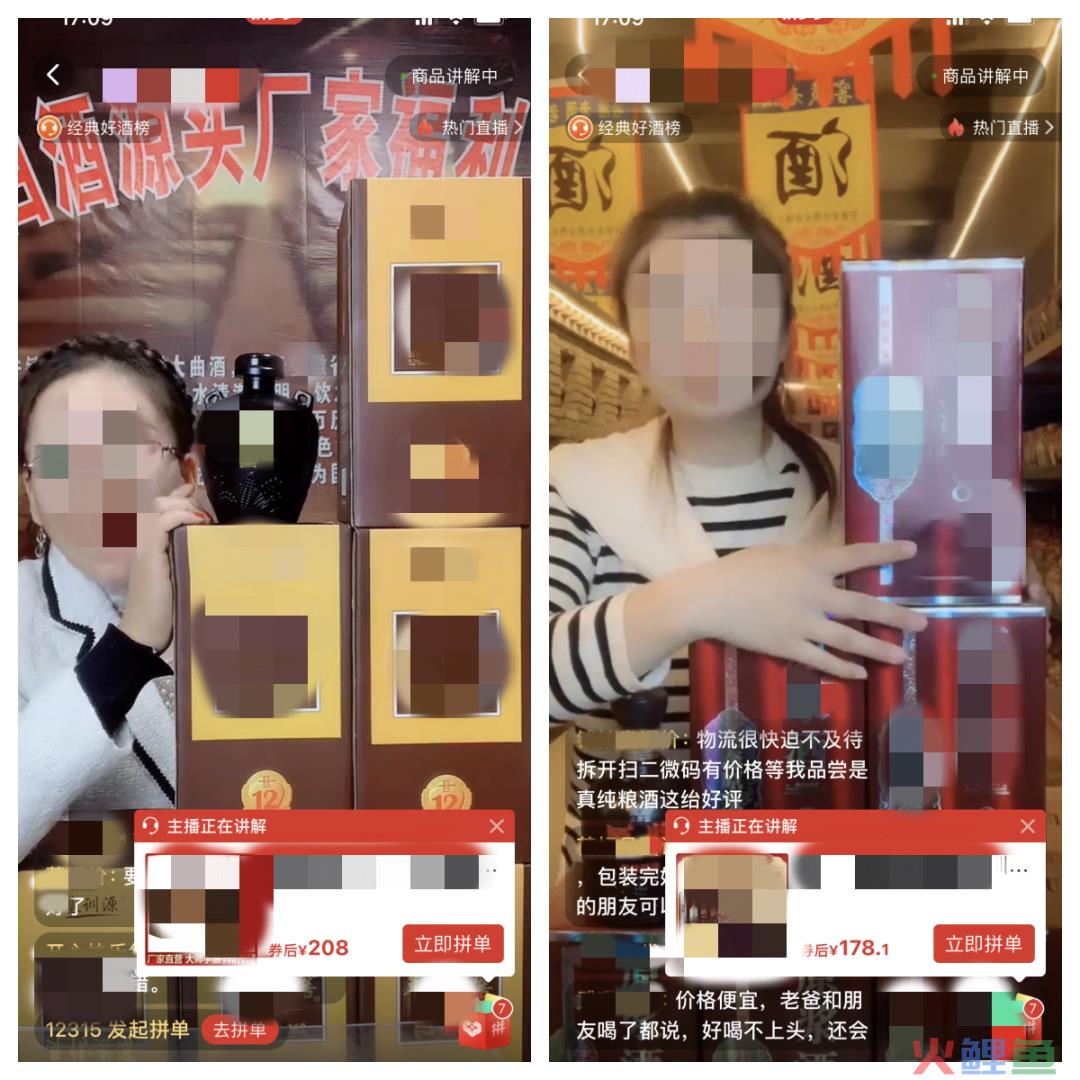 火蝠案例 | 白酒市场如何寻求确定性？拼多多小店交出月销31W+的答卷