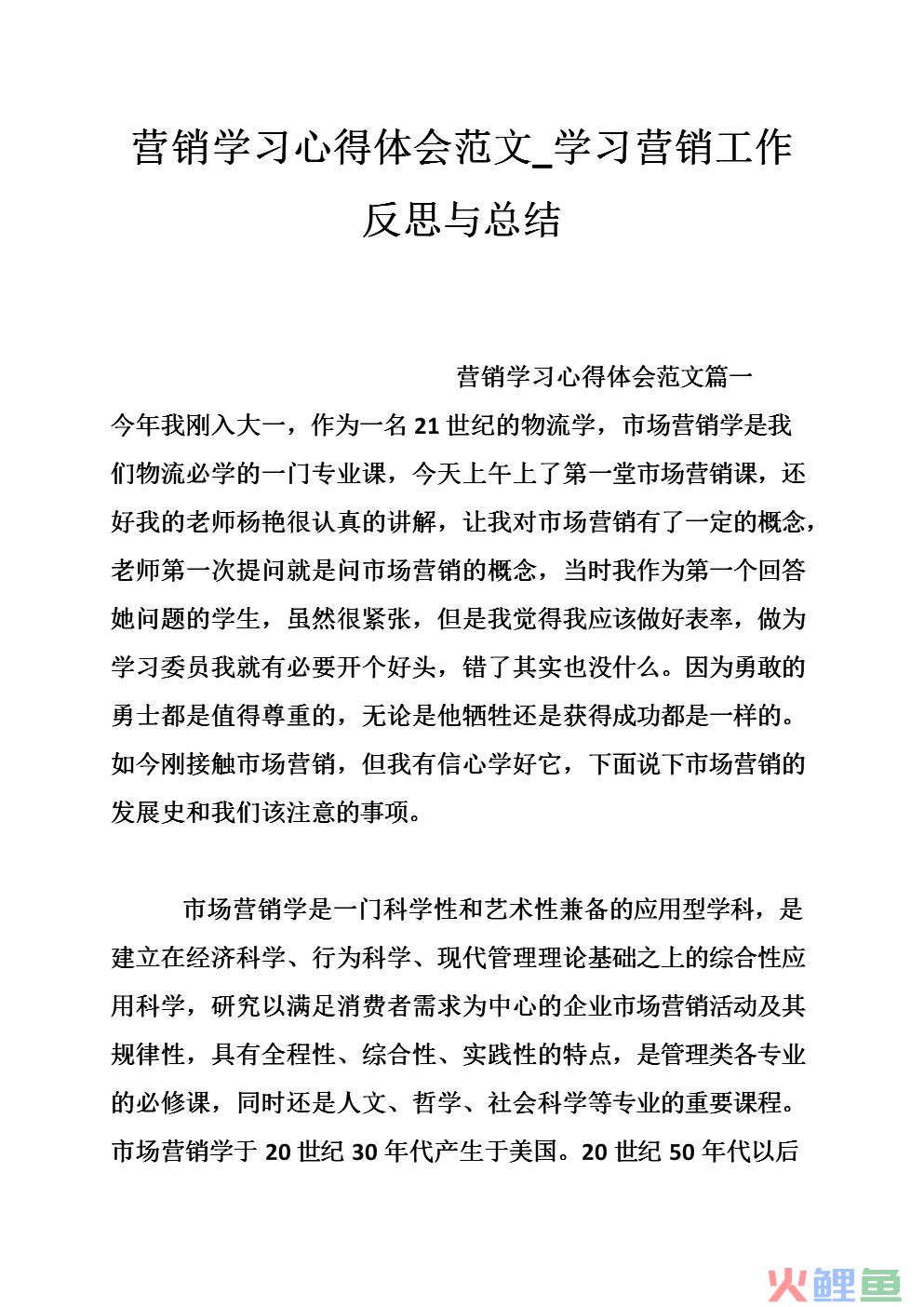 银行对公客户经理营销技巧提升训练_如果提升营销技巧_提升市场营销技巧