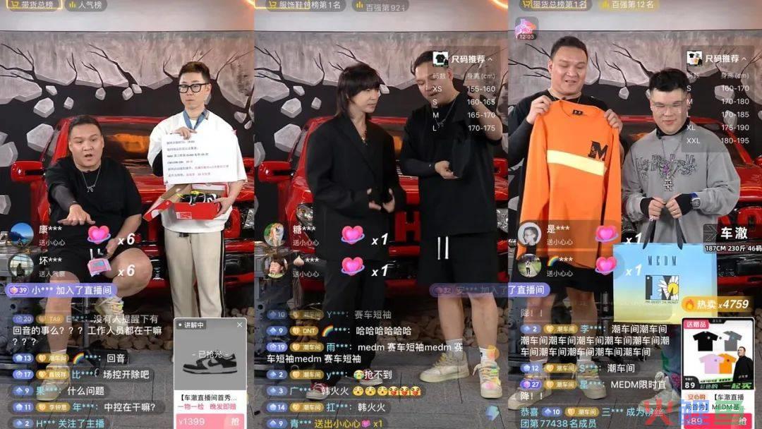 车澈直播首秀：是大带货家，也是佛系创业者 ｜对话