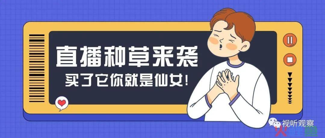 年销7个亿美妆大佬深度总结：电商直播如何用好货把主播砸起来？