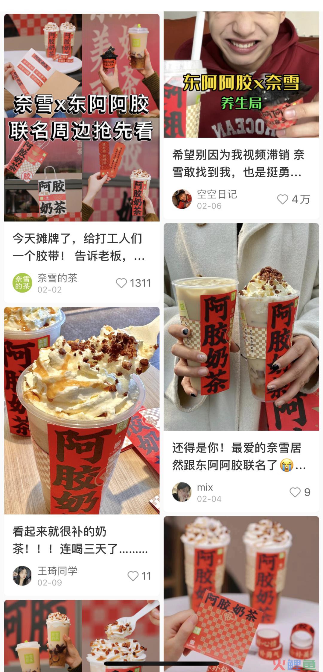 营销内卷的时代，东阿阿胶与奈雪的茶联名为什么能够突围？