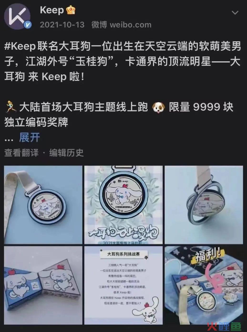 疯了！靠39元一个的奖牌，狂赚了5个亿？Keep的“财富密码”居然是设计！网友：甘愿被割！