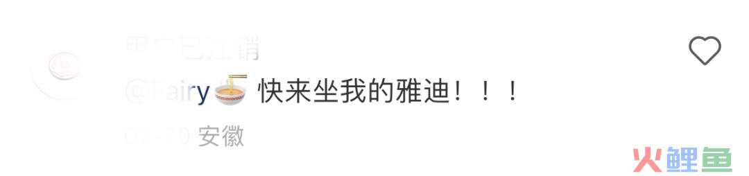 雅迪新车火了，网友称“八嘎车”！