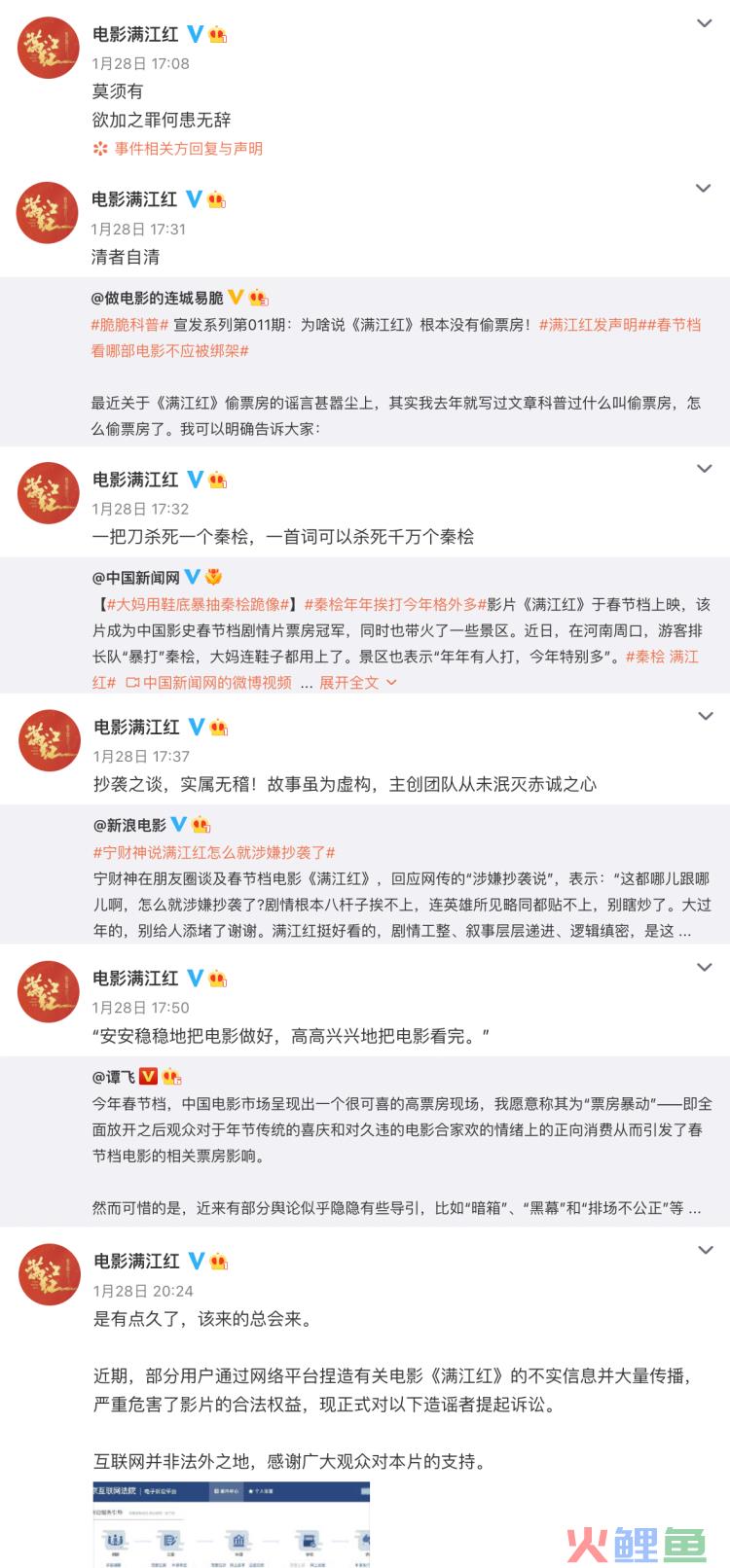 《满江红》出“秦桧周边”？网友：绝望的文盲！