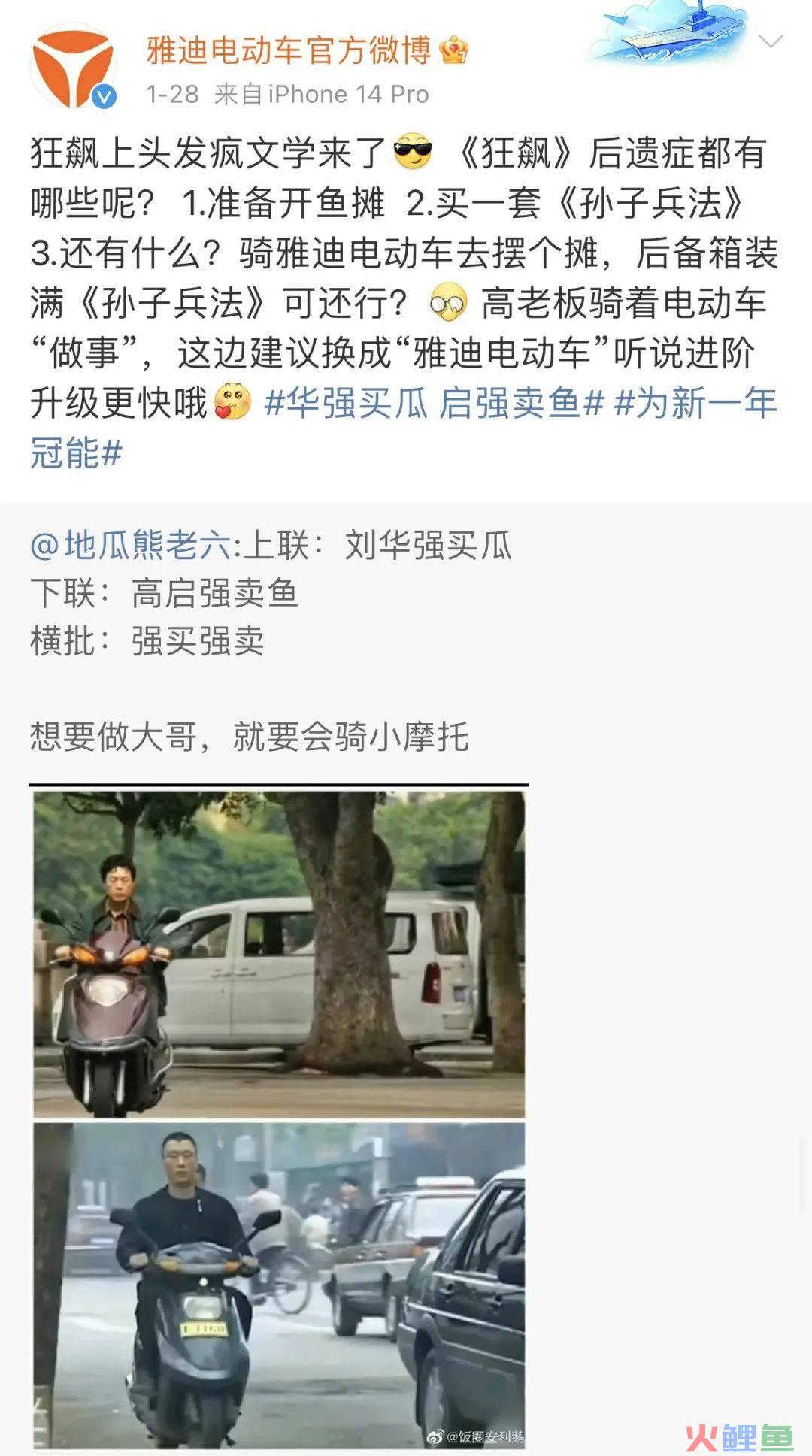 雅迪新车火了，网友称“八嘎车”！