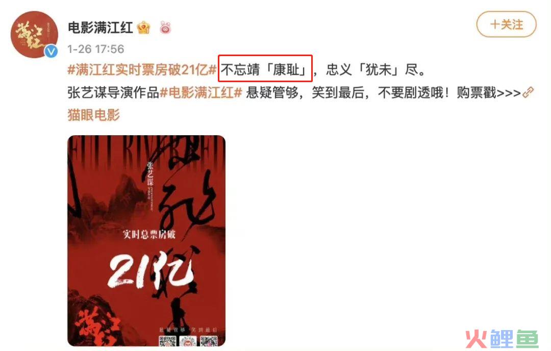 《满江红》出“秦桧周边”？网友：绝望的文盲！