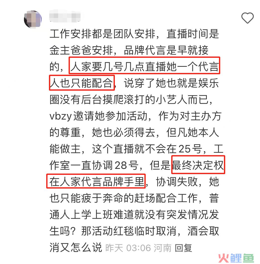 唐嫣微博之夜“丢人”，美肤宝的锅？