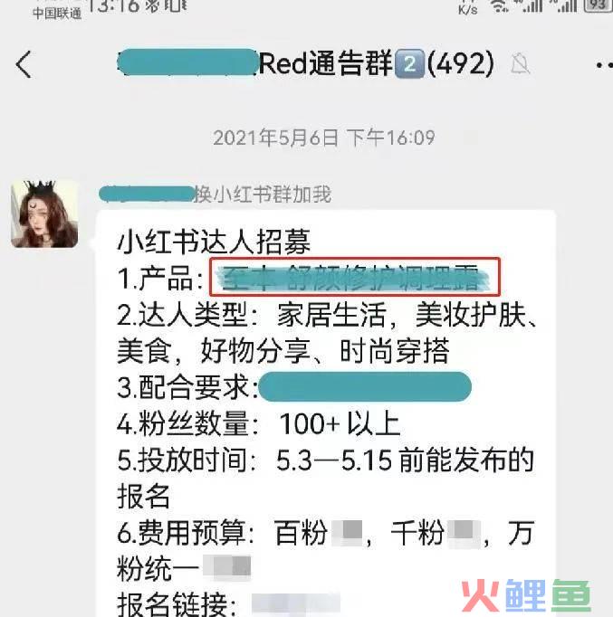 至本和且初开撕,最大输家是小红书