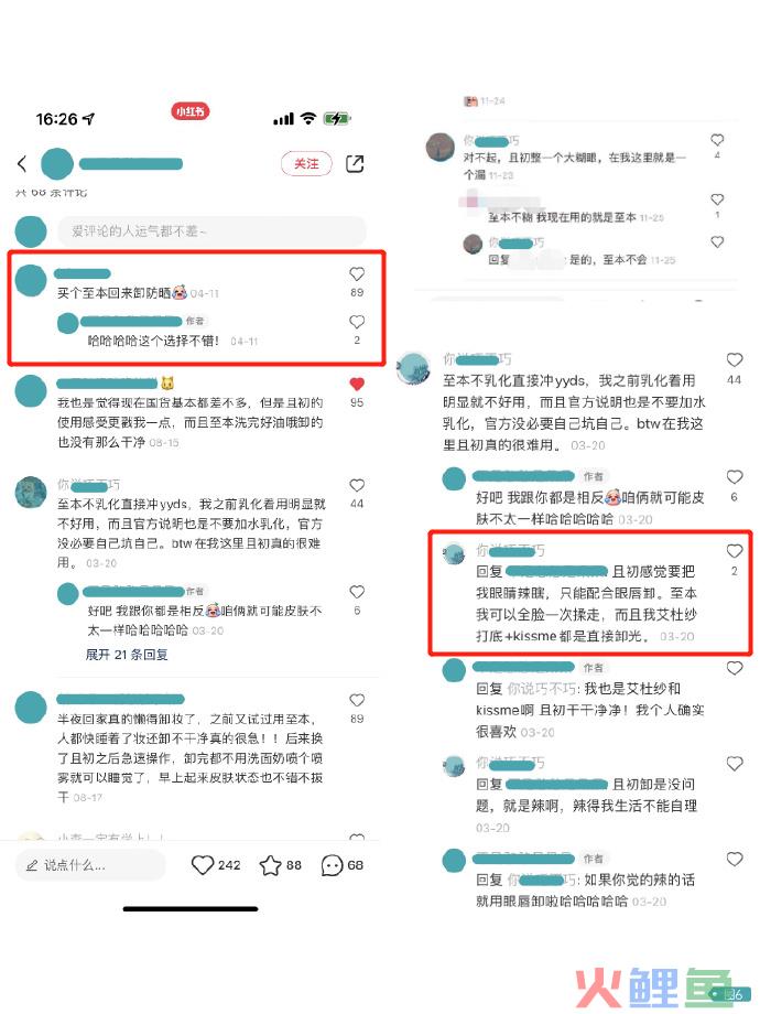 至本和且初开撕,最大输家是小红书