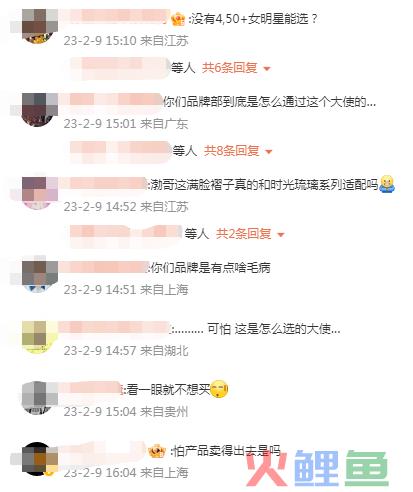 一场“无耻度”营销，资生堂拖垮叔圈顶流