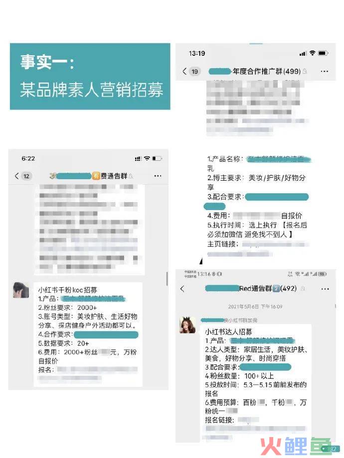 至本和且初开撕,最大输家是小红书