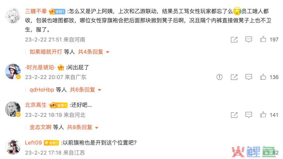 沪上阿姨的旗袍开叉到底高不高？网友炸锅了