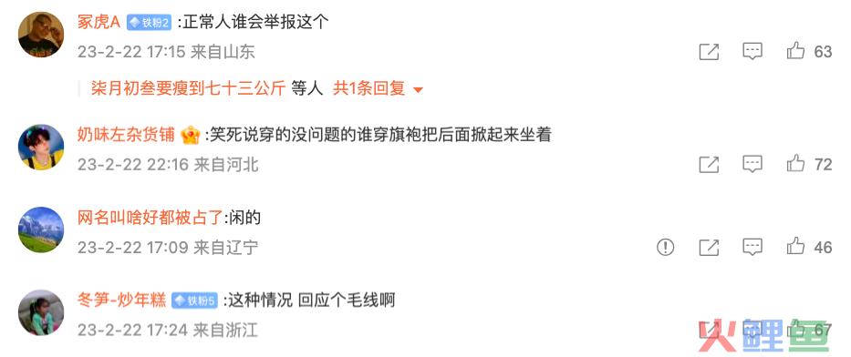 沪上阿姨的旗袍开叉到底高不高？网友炸锅了