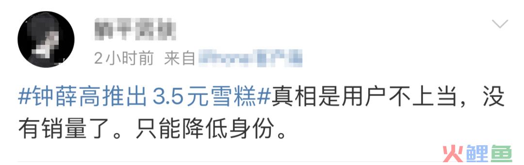 钟薛高出3.5元雪糕，网友吵翻了！