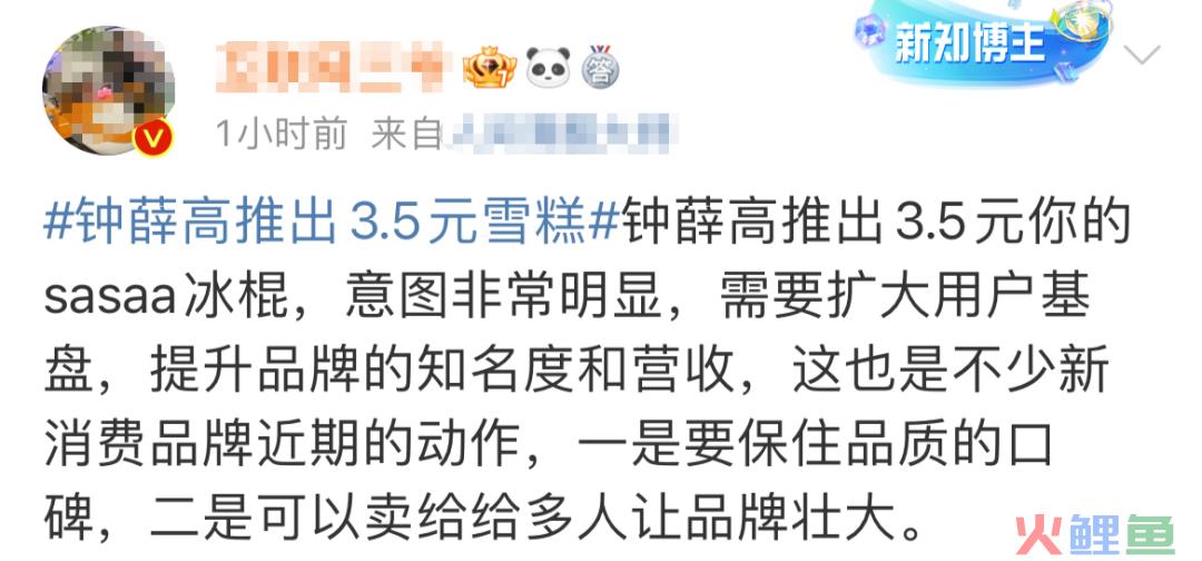 钟薛高出3.5元雪糕，网友吵翻了！
