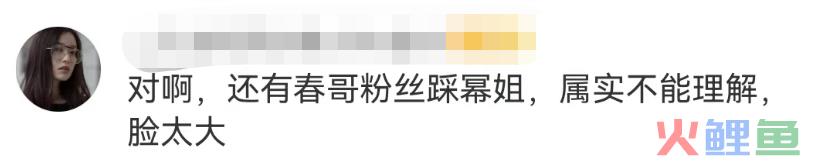 “捡漏”杨幂，李宇春代言翻车！