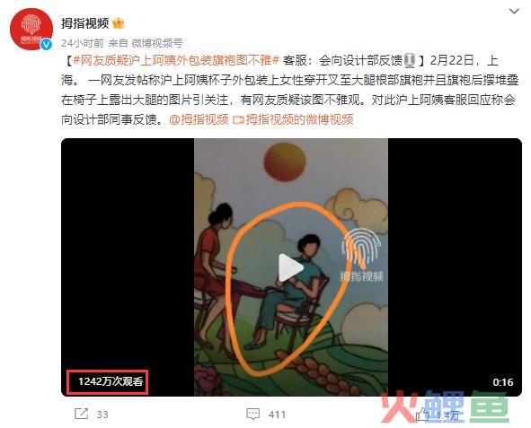 从沪上阿姨的旗袍开叉，我找到爆款营销的规律！