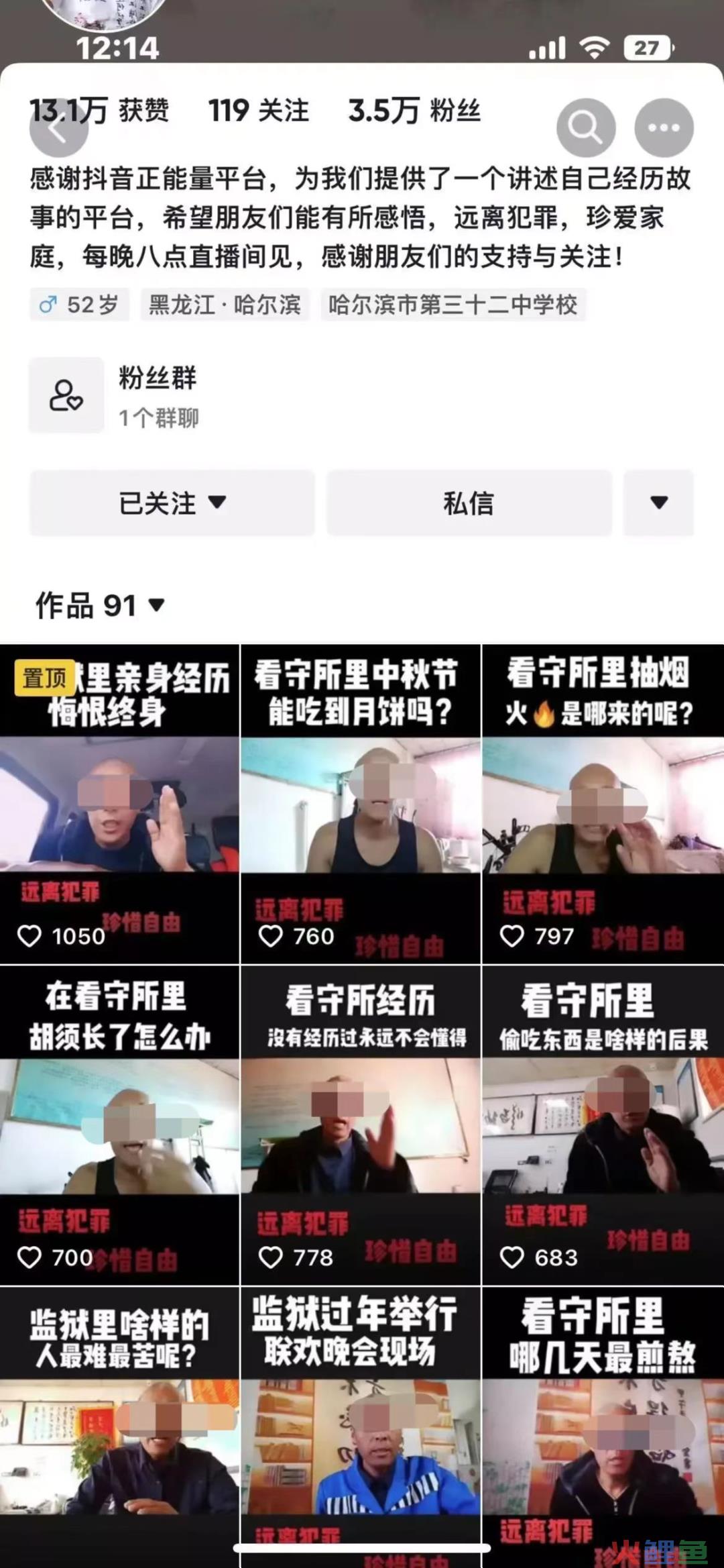 消失的“榜一大姐”，不只再现杀夫藏尸案