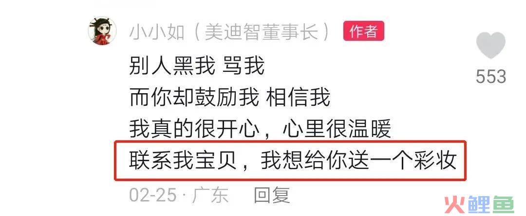 被扔臭鸡蛋的女网红，78亿身价全是炒作出来的？