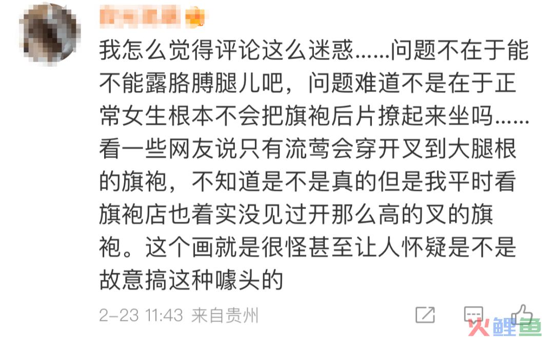从沪上阿姨的旗袍开叉，我找到爆款营销的规律！