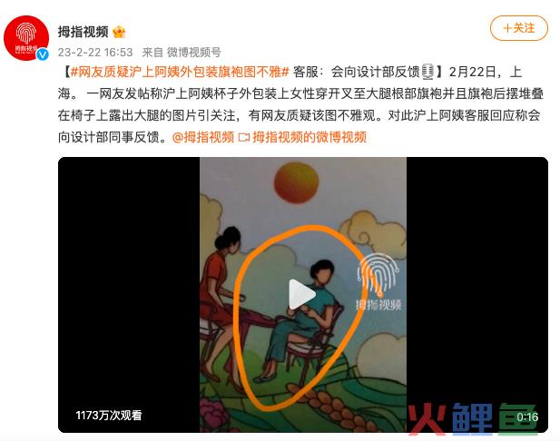 沪上阿姨的旗袍开叉到底高不高？网友炸锅了