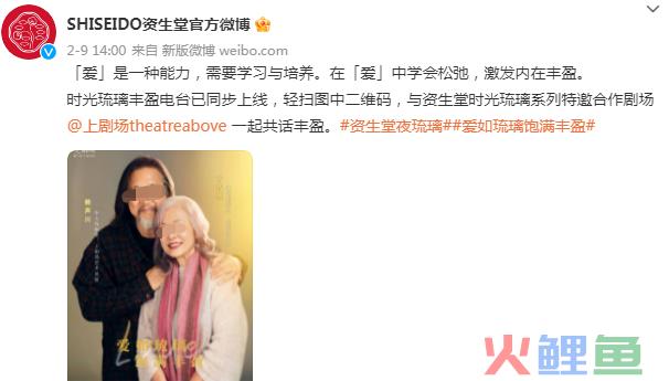 一场“无耻度”营销，资生堂拖垮叔圈顶流