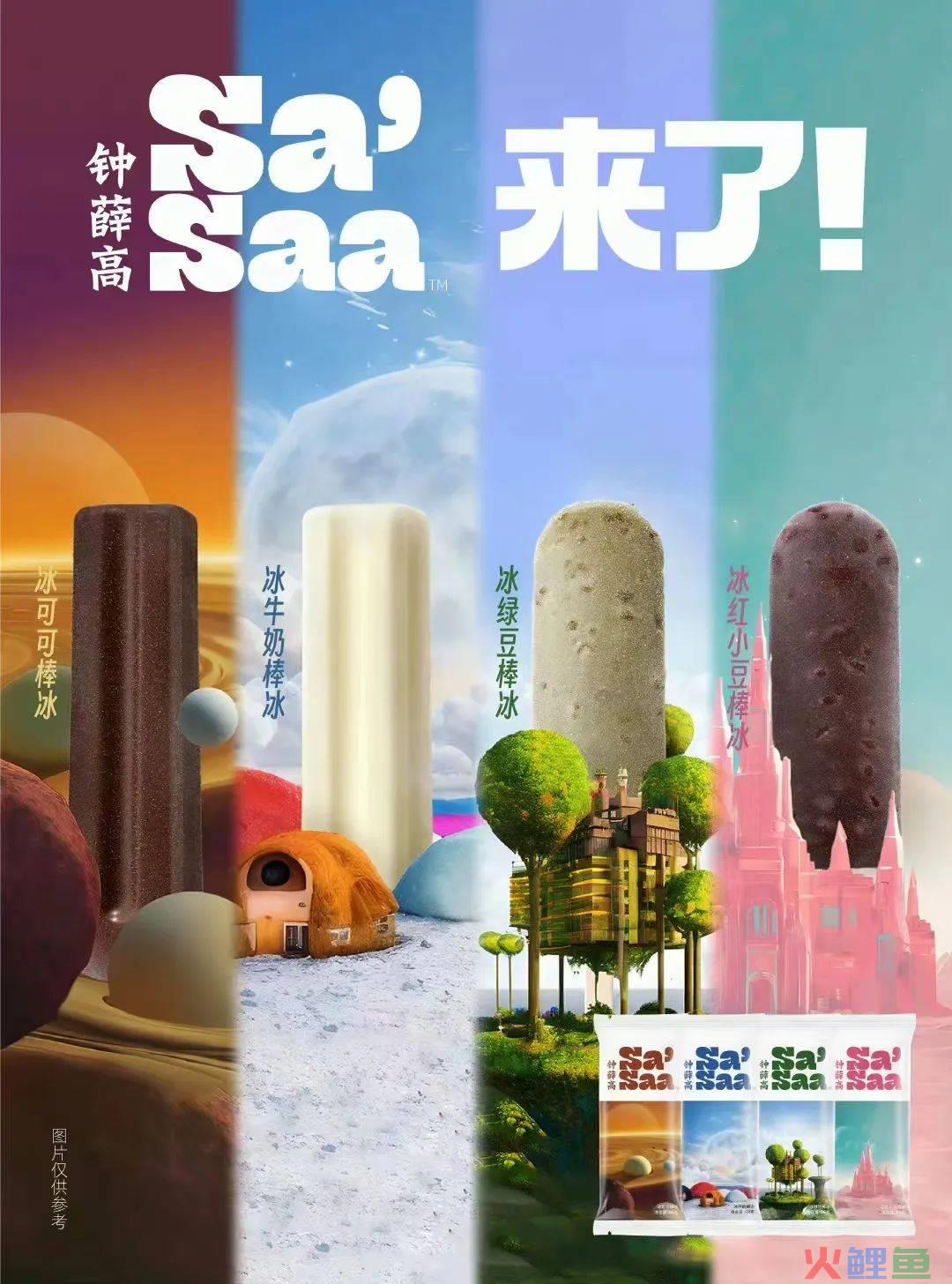 钟薛高，妥协的风险