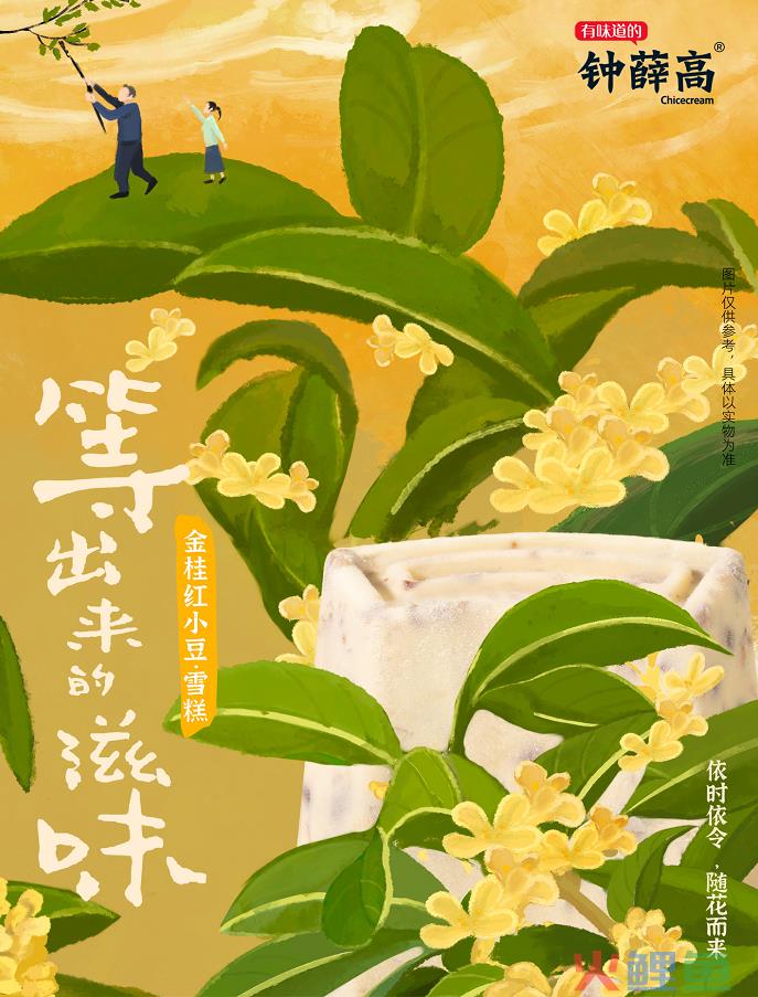 钟薛高出3.5元雪糕，网友吵翻了！