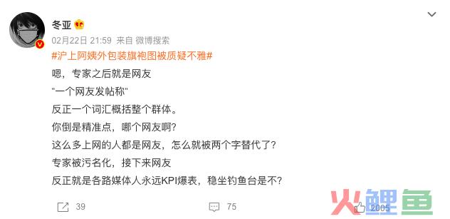沪上阿姨的旗袍开叉到底高不高？网友炸锅了