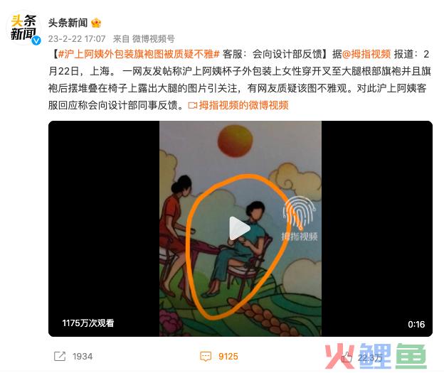 沪上阿姨的旗袍开叉到底高不高？网友炸锅了