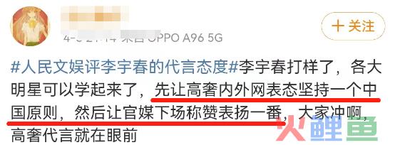 “捡漏”杨幂，李宇春代言翻车！